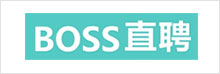 BOSS直聘